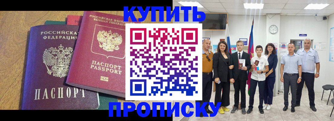 где прописаться в Шахунье