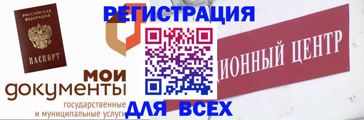 временная регистрация купить в Шахунье