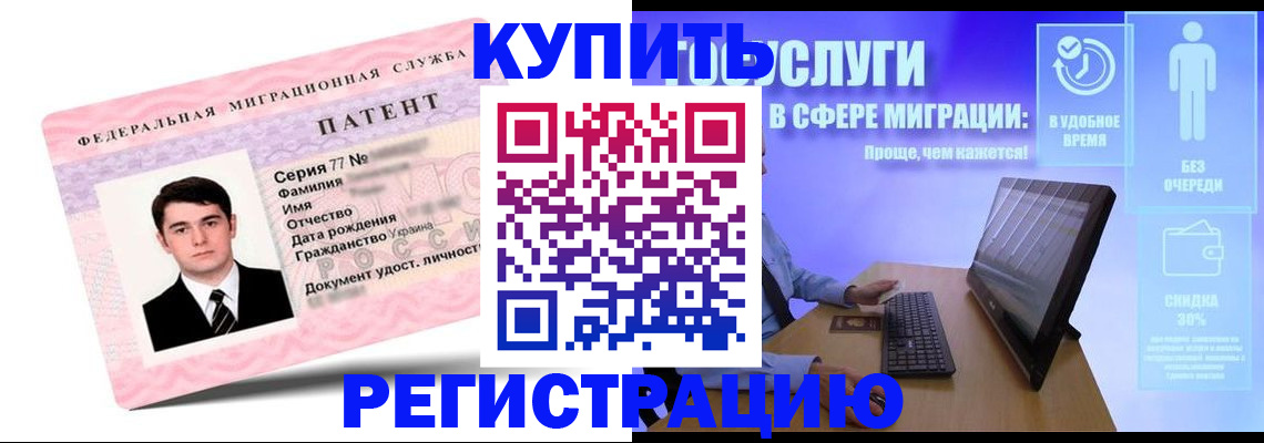 прописка регистрация в Шахунье