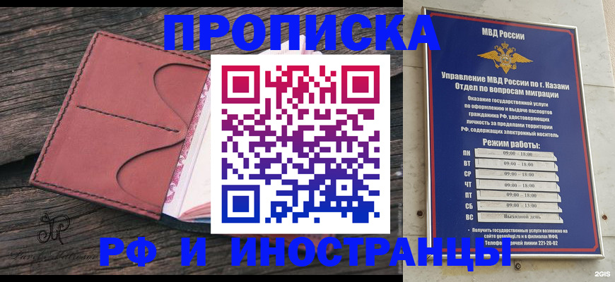 миграционный учет в Шахунье